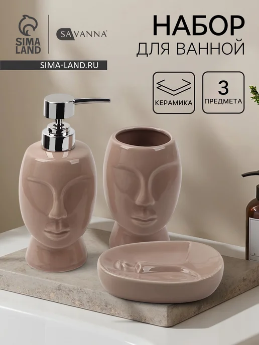 Набор аксессуаров для ванной комнаты, 3 предмета, 350 мл, 350 мл