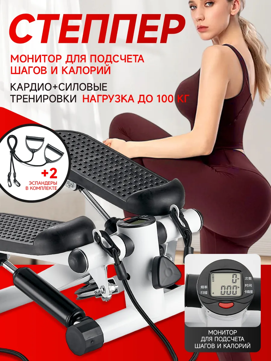 Степпер тренажер для ног и ягодиц с эспандерами для дома