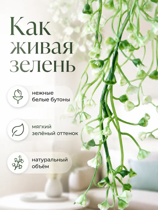 Baimoo Лиана искусственная подвесная для декора 75 см, 3 шт, 3 шт, фото 3