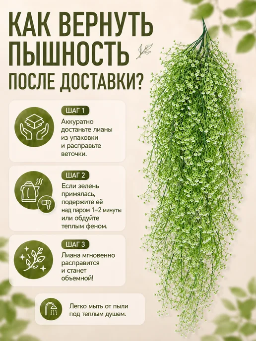 Baimoo Лиана искусственная подвесная для декора 75 см, 3 шт, 3 шт, фото 4
