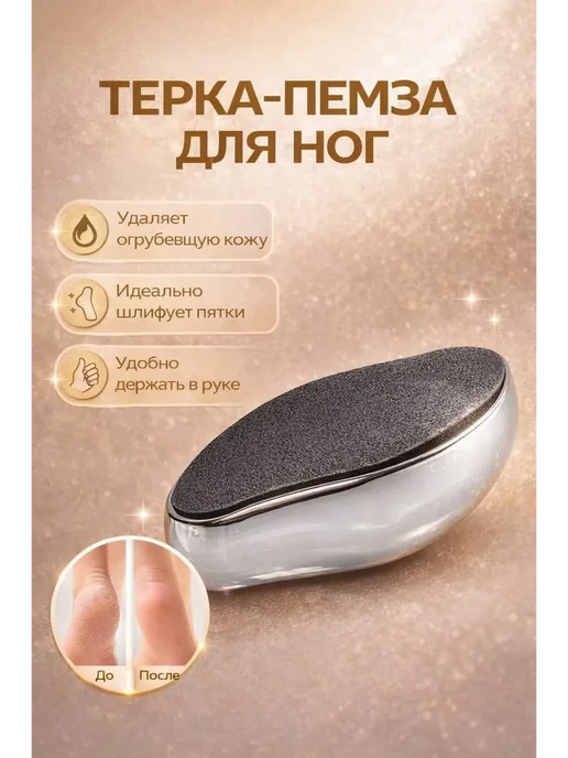 Нано пемза для пяток профессиональная, черный, фото 2