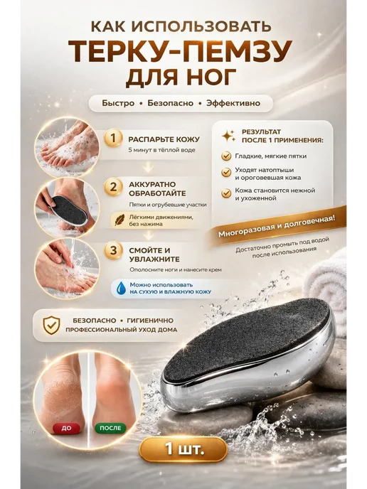 Нано пемза для пяток профессиональная, черный, фото 4