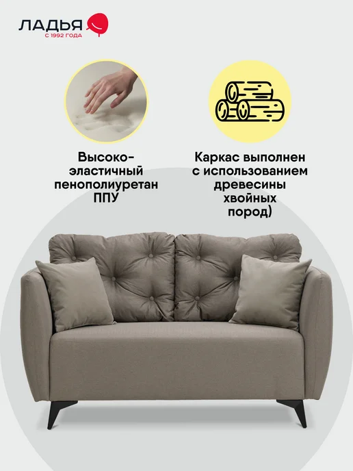 ЛАДЬЯ Кушетка Тиволи_2 148х76х89 см, велюр бежевый, 76x89 см, коричневый, рогожка, фото 3