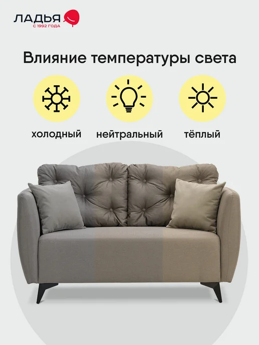 ЛАДЬЯ Кушетка Тиволи_2 148х76х89 см, велюр бежевый, 76x89 см, коричневый, рогожка, фото 5