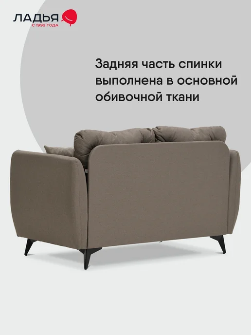 ЛАДЬЯ Кушетка Тиволи_2 148х76х89 см, велюр бежевый, 76x89 см, коричневый, рогожка, фото 7