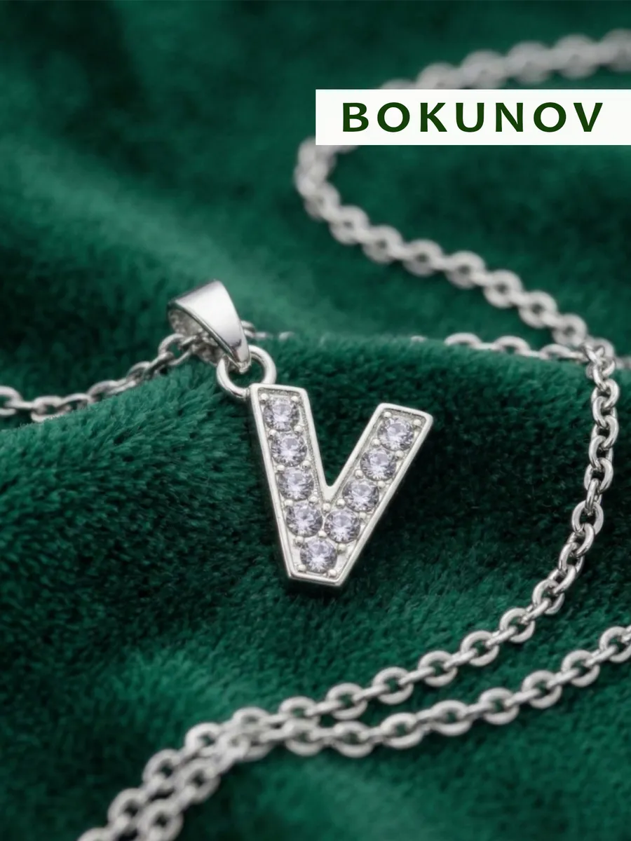 Подвеска на шею с цепочкой буква V