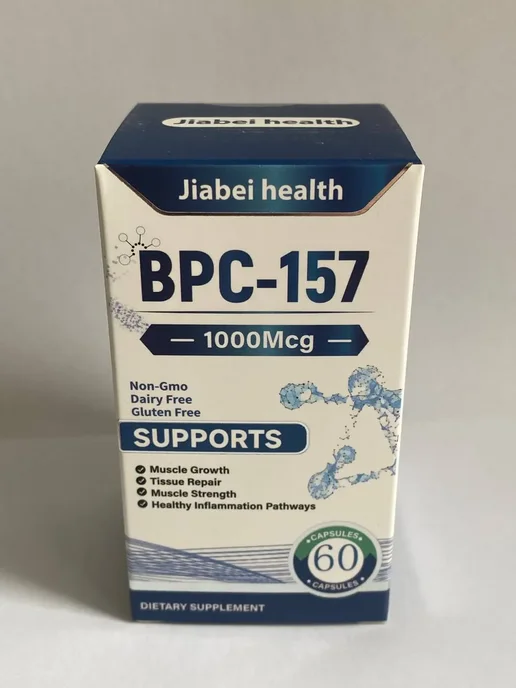Bpc 157 пептид