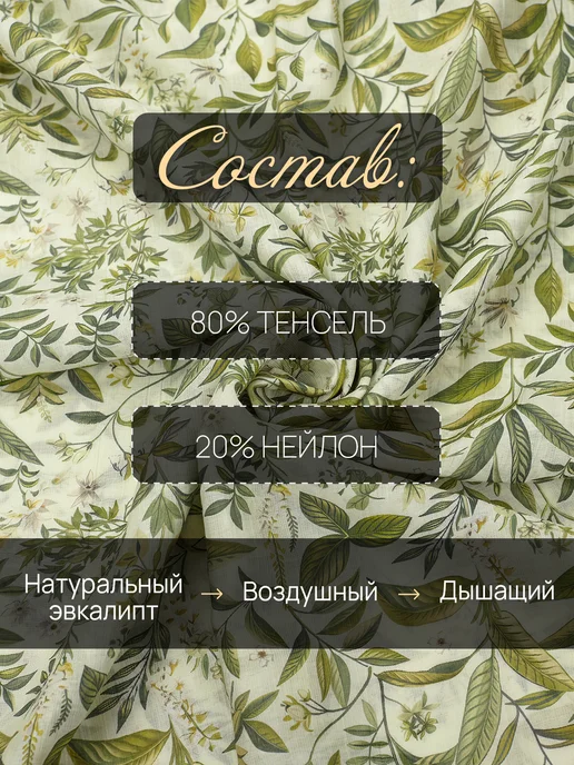 НИТЕКА Тенсель полупрозрачная ткань с принтом, белый, фото 5