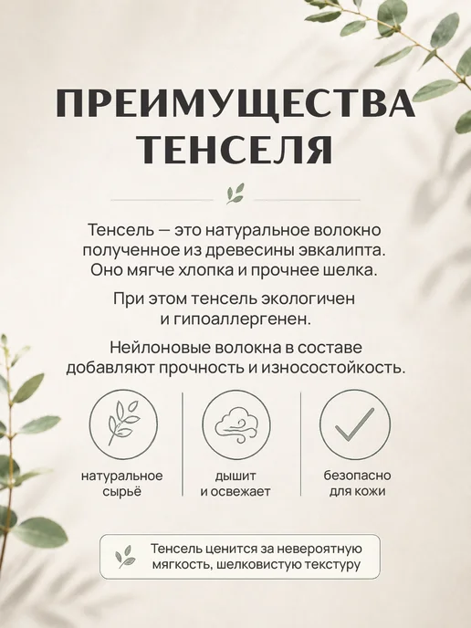 НИТЕКА Тенсель полупрозрачная ткань с принтом, белый, фото 6