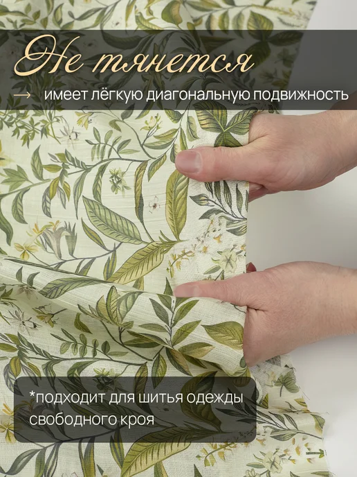 НИТЕКА Тенсель полупрозрачная ткань с принтом, белый, фото 8