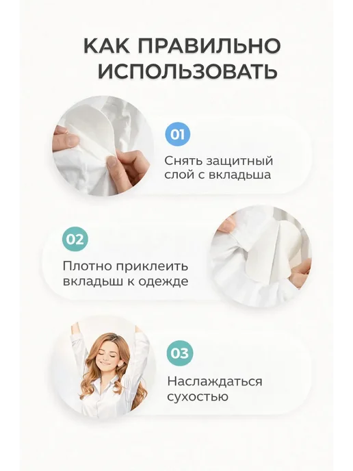 NAR93 Вкладыши от пота и запаха для подмышек в наборе 10 шт, 10 шт, фото 3