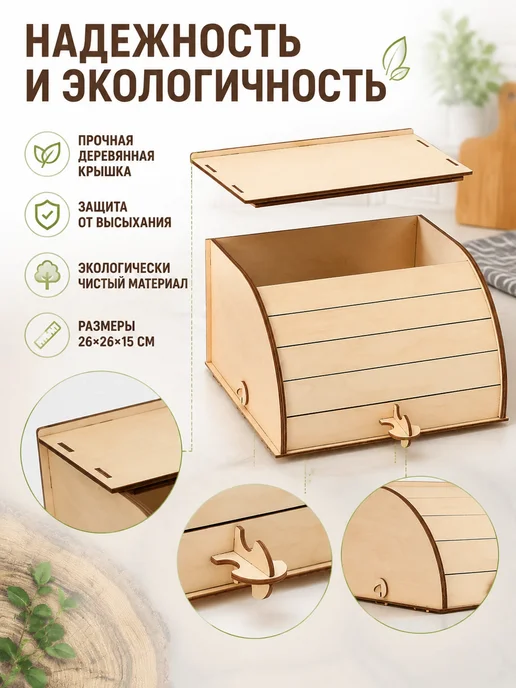 Доляна Хлебница деревянная бежевая 26х26х15 см, 26x26x15 см, фото 2