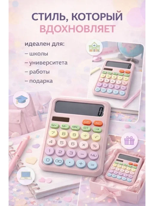 хан22 калькулятор настольный, вариант, фото 3