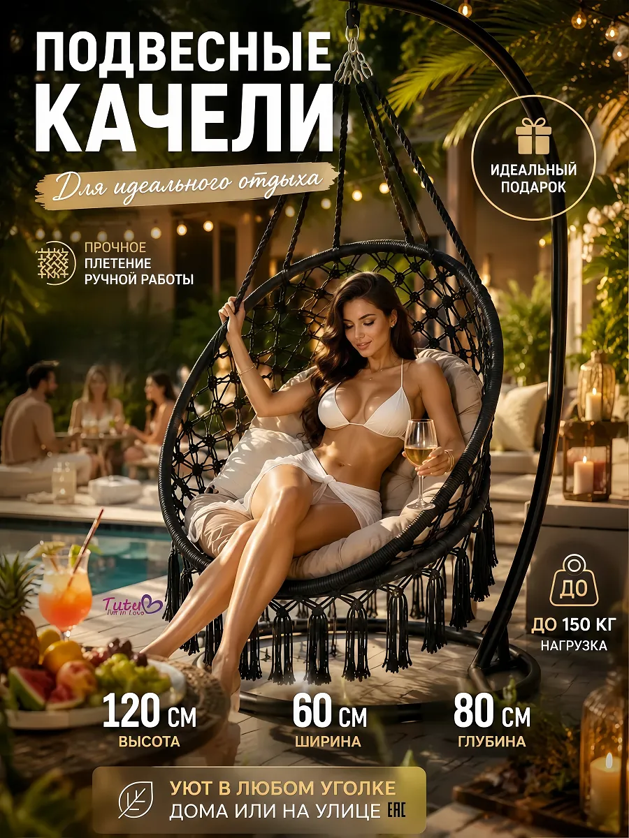 Качели садовые взрослые
