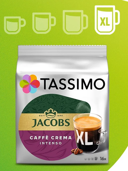Tassimo Капсулы Caffe Crema Intenso XL - 16 шт, 16 шт, фото 2