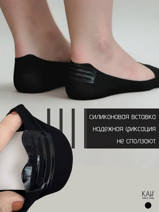 Носки следки черные с силиконовой пяткой, набор 2 пары, черный, фото 2