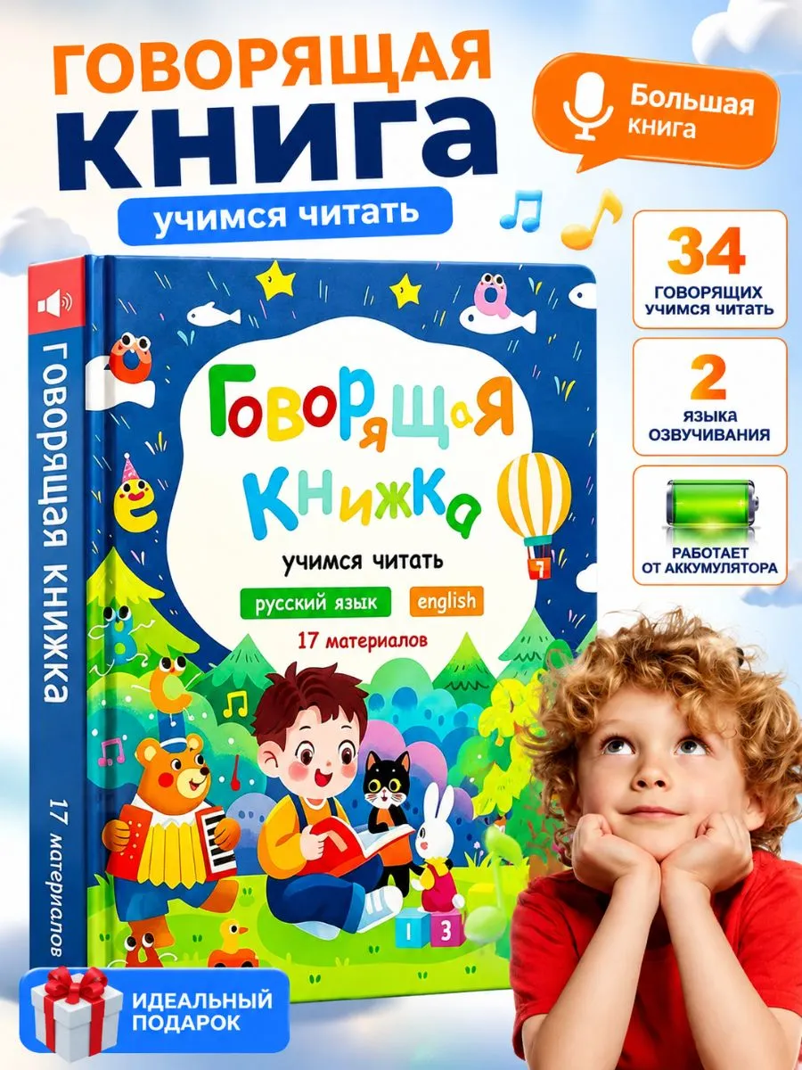 Тактильная книга для малышей