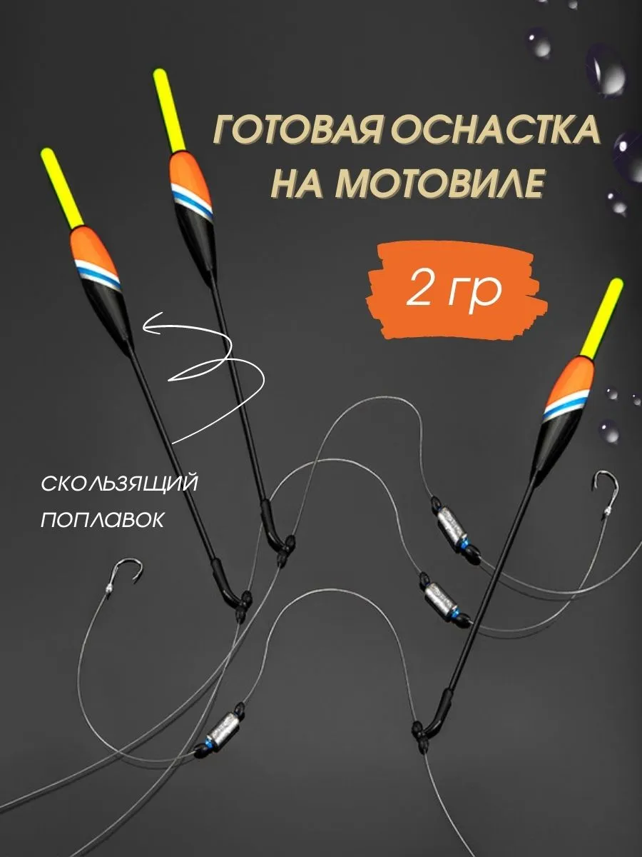 Поплавок для рыбалки