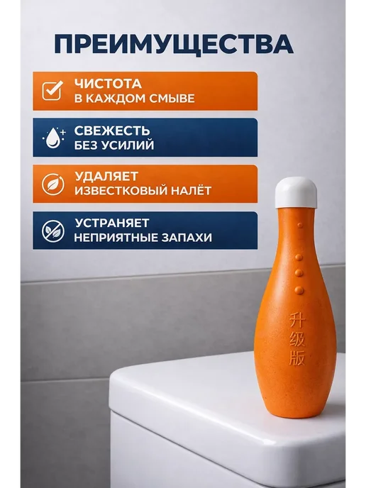Адам1 Жидкость для очистки унитаза и бочка, вариант, фото 2
