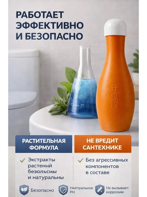 Адам1 Жидкость для очистки унитаза и бочка, вариант, фото 3
