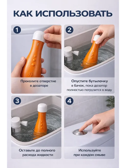 Адам1 Жидкость для очистки унитаза и бочка, вариант, фото 4