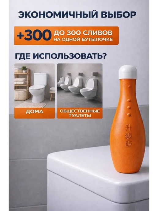 Адам1 Жидкость для очистки унитаза и бочка, вариант, фото 6