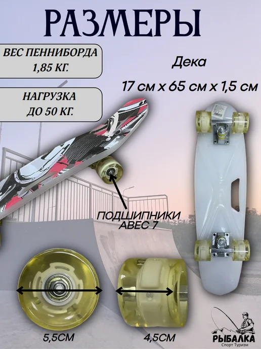 Рыбалка Спорт Туризм Пенниборд детский №2, вариант, фото 2