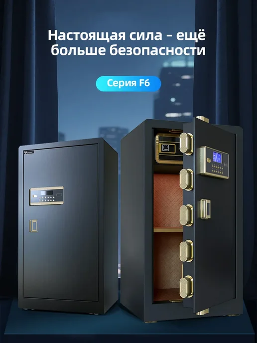 Умный сейф с биометрией, паролем и тревогой, черный, фото 7