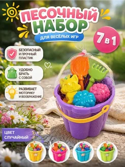 Набор для песочницы