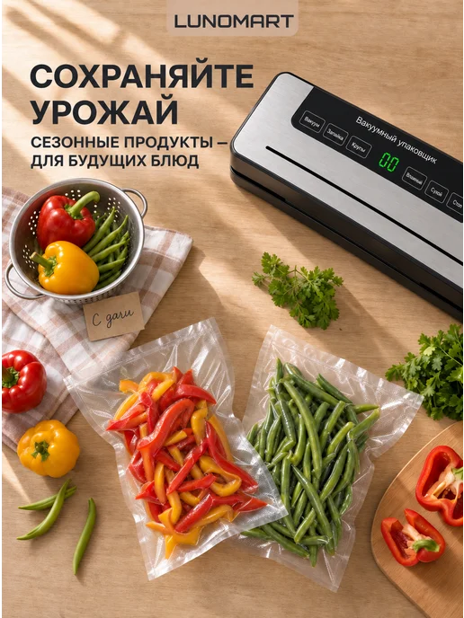 LUNOMART Вакууматор для продуктов с пакетами и резаком, вариант, фото 3