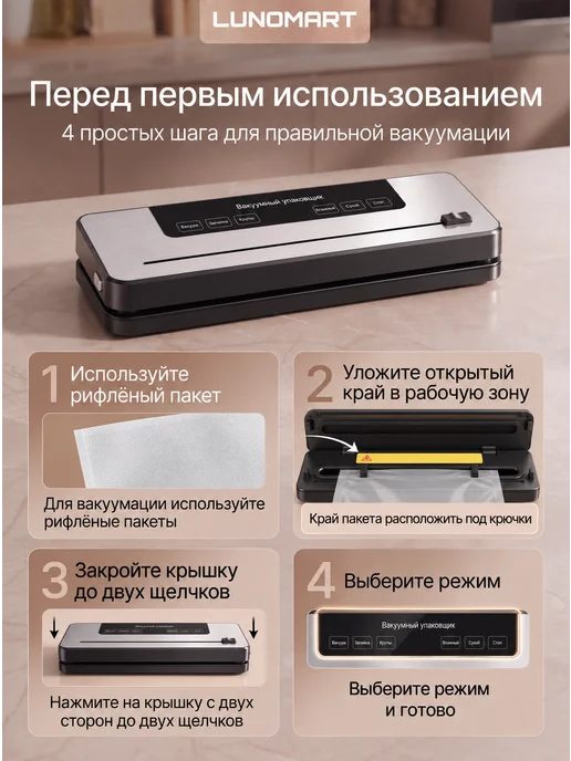 LUNOMART Вакууматор для продуктов с пакетами и резаком, вариант, фото 7