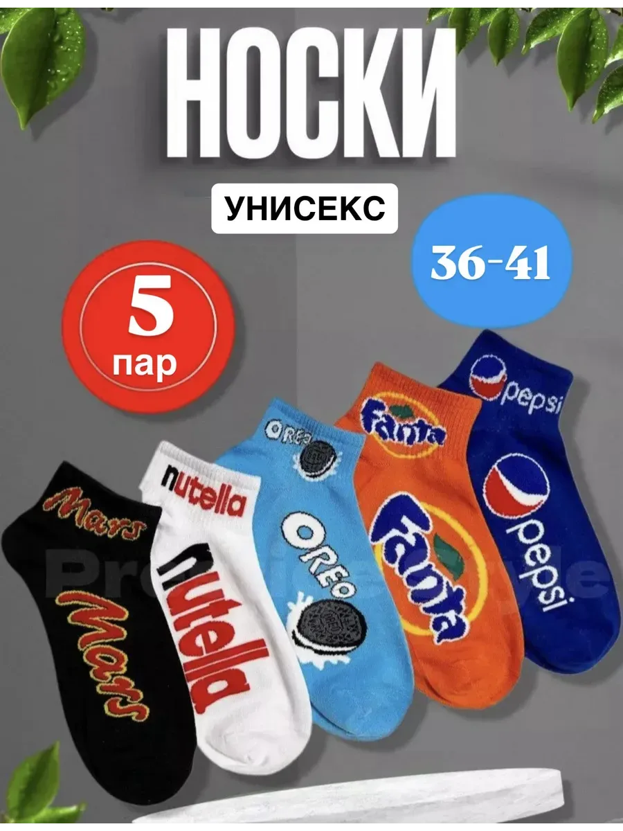 Прикольный набор носков для взрослых и подростков 5 пар