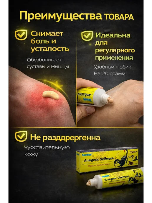 Аселя Китайская мазь обезболивающая для суставов и мышц, 20 мл, фото 2