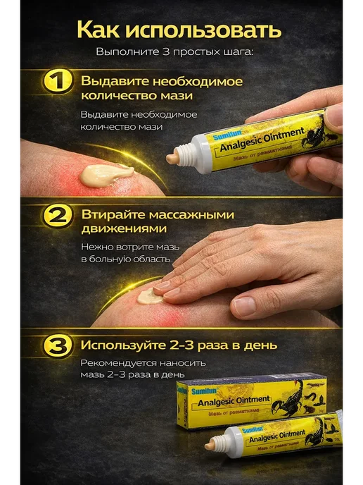 Аселя Китайская мазь обезболивающая для суставов и мышц, 20 мл, фото 3