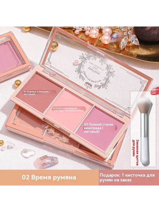 Румяна 02 #, вариант