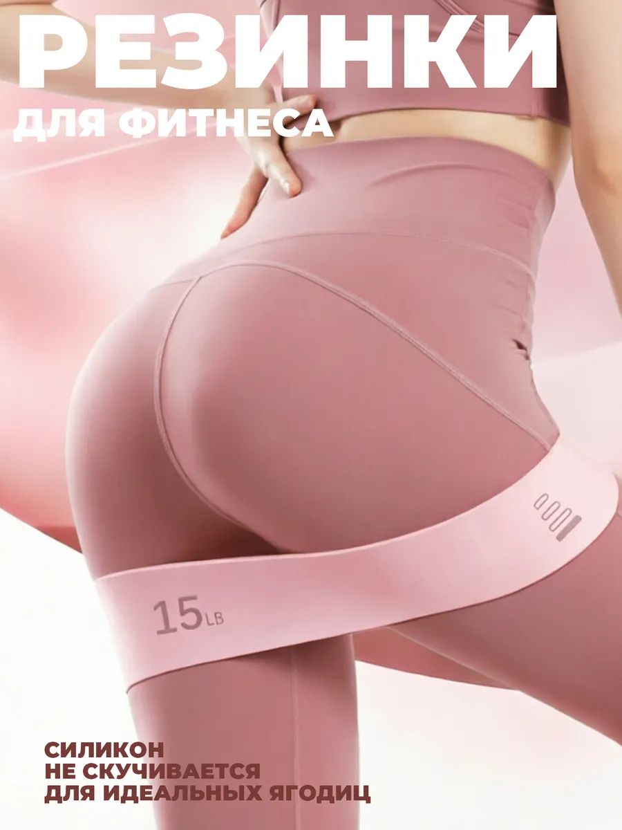 Спортивная резинка для фитнеса, силовое кольцо 7 кг (15 lb)