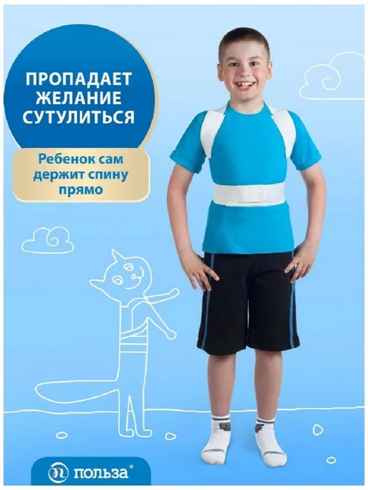 Польза Корректор осанки для детей (реклинатор), вариант, фото 3