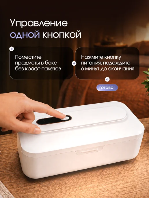 Стерилизатор ультрафиолетовый для инструментов маникюра, вариант, фото 5