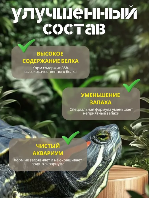 TETRA Корм для водных черепах ReptoMin Sticks, 100 грамм, вариант, фото 2