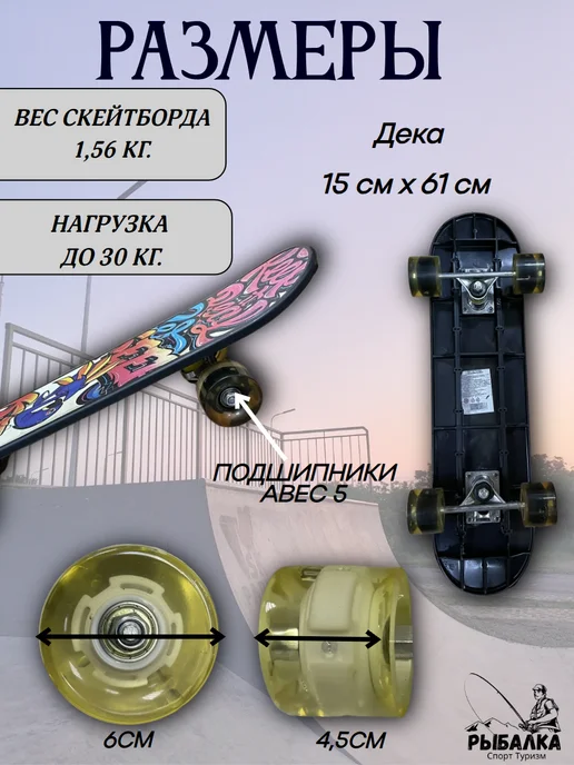 Рыбалка Спорт Туризм Скейтборд детский №1, №1, фото 2