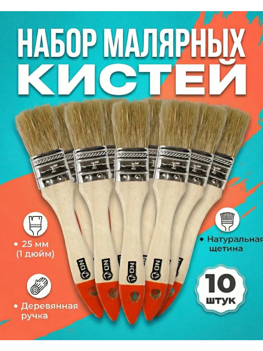 Кисть малярная плоская "Любитель" 1"25мм 10 шт