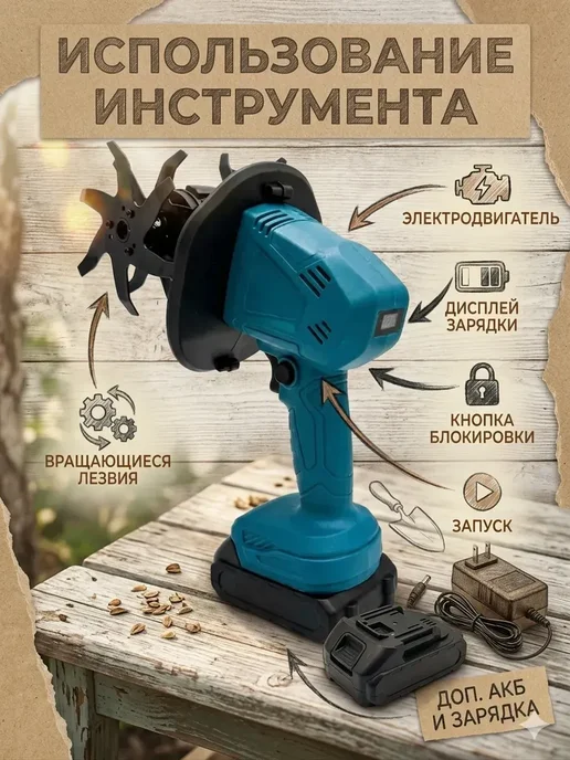 Культиватор аккумуляторный садовый электротяпка, зеленый, фото 4
