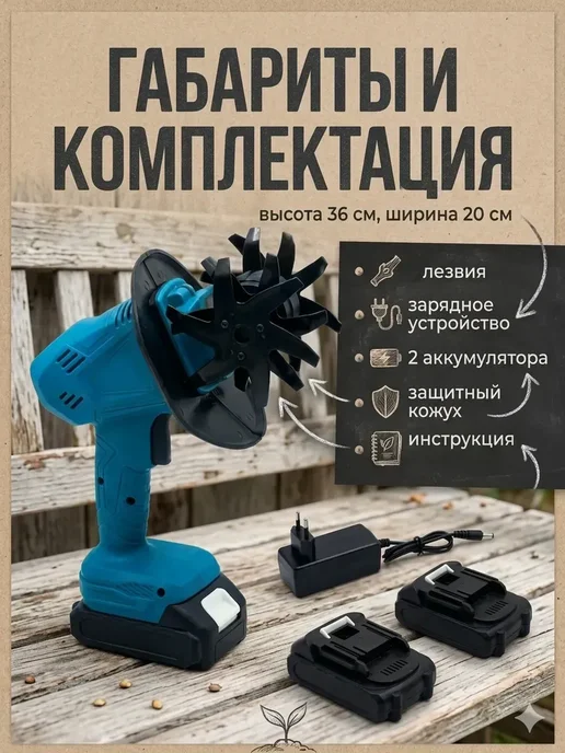 Культиватор аккумуляторный садовый электротяпка, зеленый, фото 5