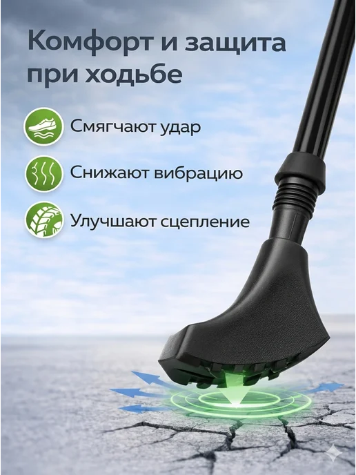 Ergoforce Наконечники для скандинавских палок полимерные башмачок, черный, фото 3