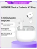 Choice Earbuds X7 Play TWS Наушники HONOR 935865638 купить за 825 ₽ в интернет‑магазине Wildberries