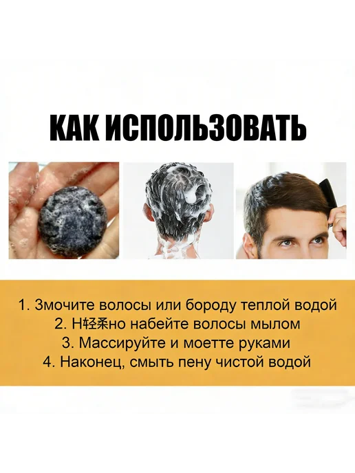 JaySuing Твердый шампунь для волос очищающий укрепляющий волосы 2 шт, 2 шт, фото 7