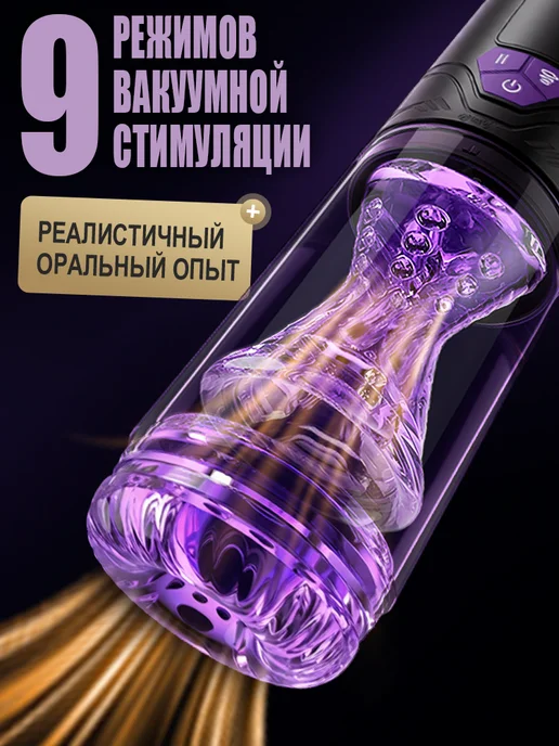 Bestvibe Мастурбатор мужской автоматический с вращением и всасыванием, черный, фото 3