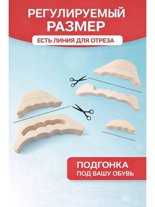 Rusio Вкладыши в носок обуви, уменьшители размера, вариант, фото 2