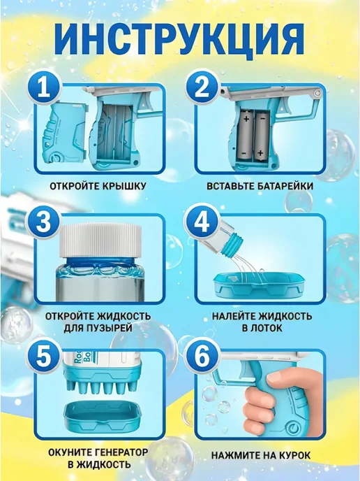 AMIRI Пистолет генератор мыльных пузырей, голубой, фото 3