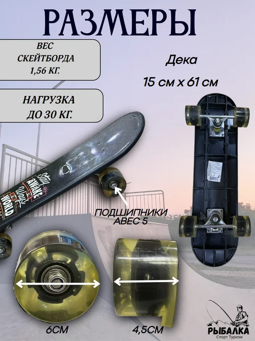 Рыбалка Спорт Туризм Скейтборд детский №1, №4, фото 2